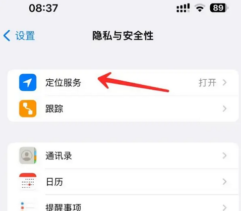 西湖苹果客服中心分享iPhone 输入“发现石油”触发定位 