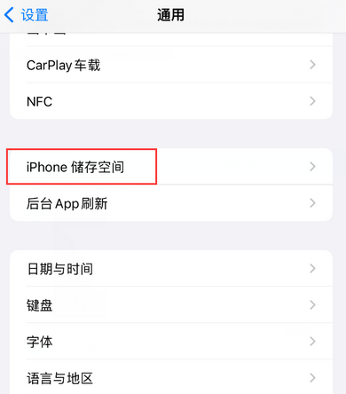 西湖iPhone系统维修分享iPhone储存空间系统数据占用过大怎么修复 