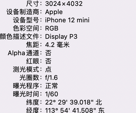 西湖苹果15维修服务分享iPhone 15拍的照片太亮解决办法 