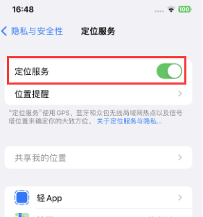 西湖苹果维修客服分享如何在iPhone上隐藏自己的位置 