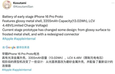 西湖苹果16pro维修分享iPhone 16Pro电池容量怎么样