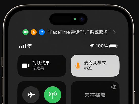 西湖苹果授权维修网点分享iPhone在通话时让你的声音更清晰 