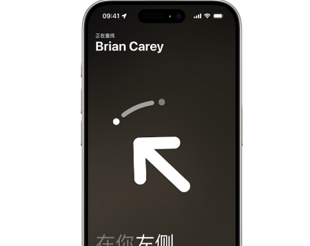 西湖苹果15维修iPhone15使用“查找”与朋友见面
