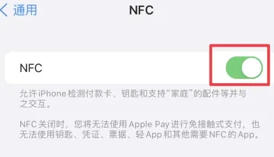 西湖苹果维修服务分享iPhone15NFC功能开启方法 