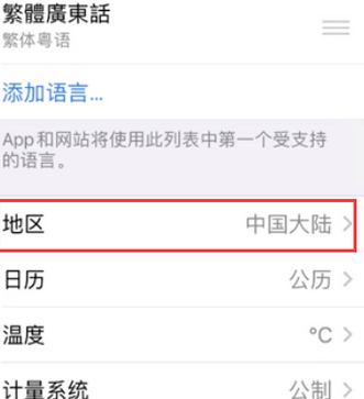 西湖苹果无线网维修店分享iPhone无线局域网无法开启怎么办