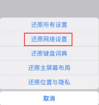 西湖苹果无线网维修店分享iPhone无线局域网无法开启怎么办