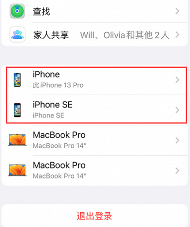 西湖苹西湖果维修网点分享iPhone如何查询序列号