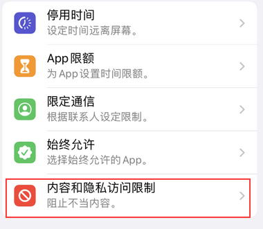 西湖appleID维修服务iPhone设置中Apple ID显示为灰色无法使用