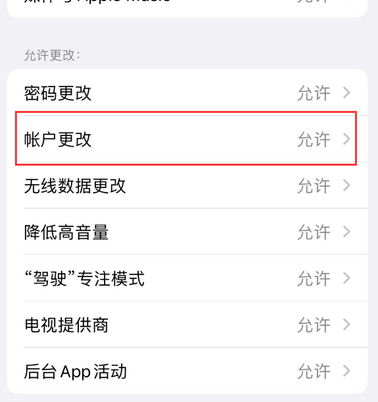 西湖appleID维修服务iPhone设置中Apple ID显示为灰色无法使用