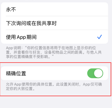 西湖苹果服务中心分享iPhone查找应用定位不准确怎么办