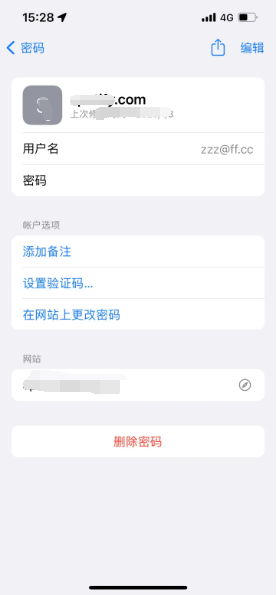 西湖苹果14服务点分享iPhone14忘记APP密码快速找回方法 