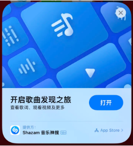 西湖苹果14维修站分享iPhone14音乐识别功能使用方法 