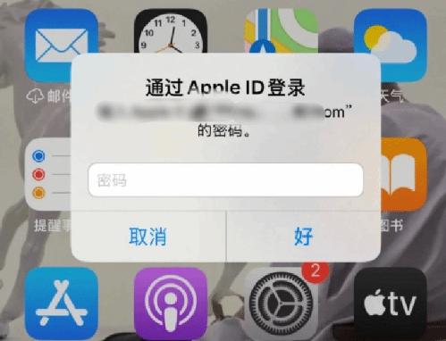 西湖苹果设备维修分享无故多次要求输入AppleID密码怎么办 