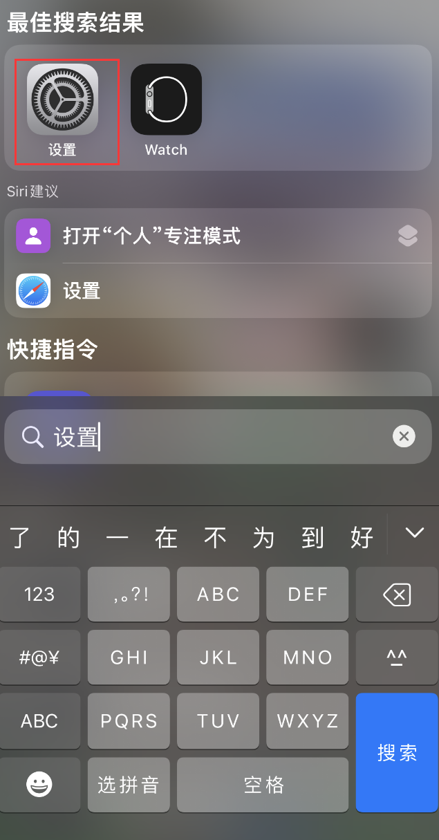 西湖苹果手机维修分享：iPhone 找不到“设置”或“App Store”怎么办？ 