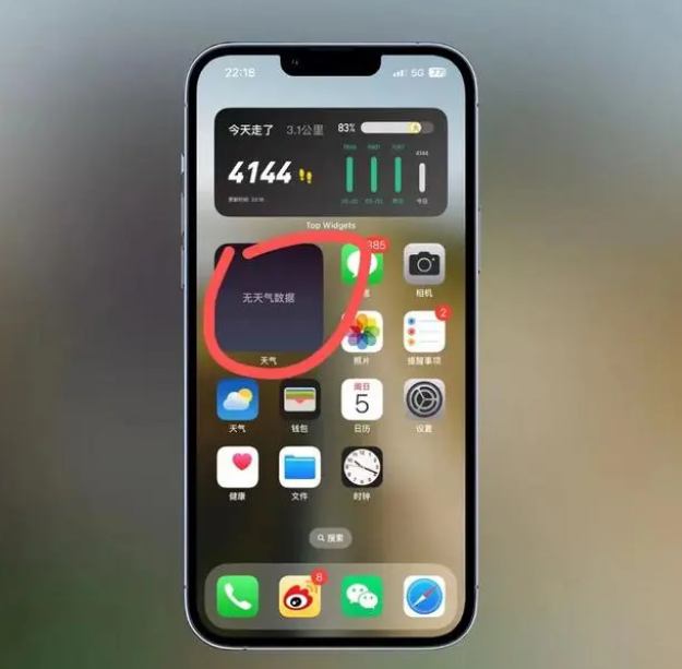 西湖苹果手机维修分享:iOS16主屏幕天气小组件无法正常工作怎么办？ 
