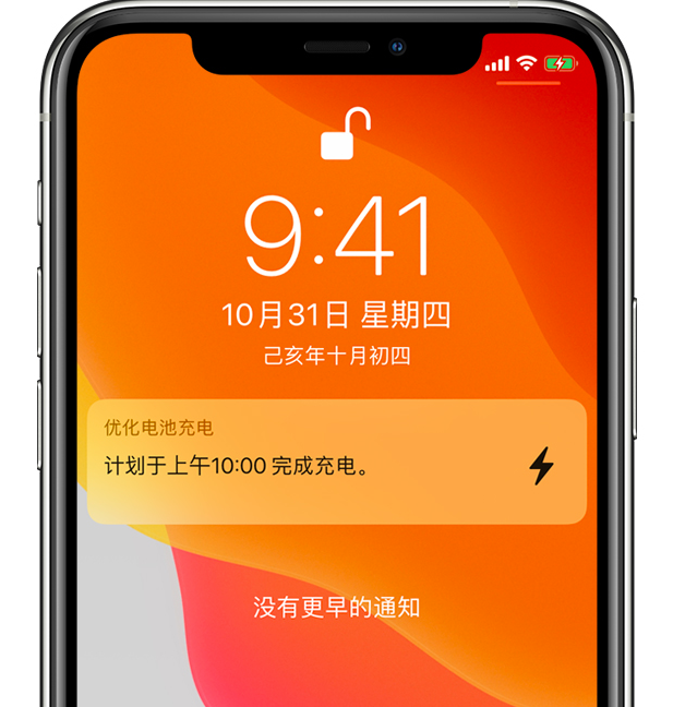 西湖苹果手机维修分享iPhone 充不满电的原因 