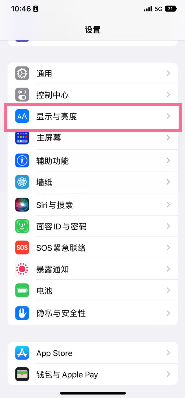 西湖苹果14维修店分享iPhone14 plus如何设置护眼模式 