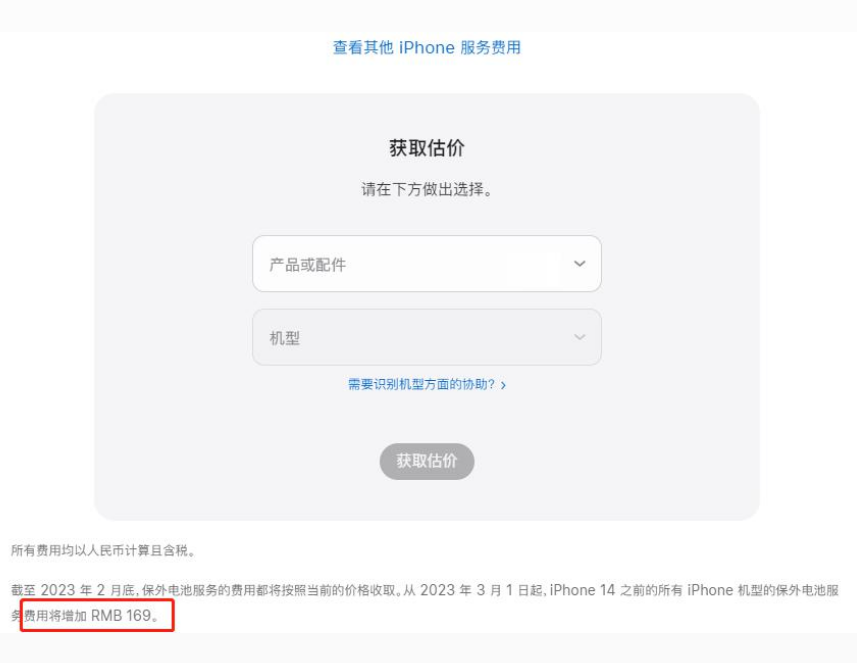 西湖苹果手机维修分享建议旧iPhone机型赶紧去换电池 