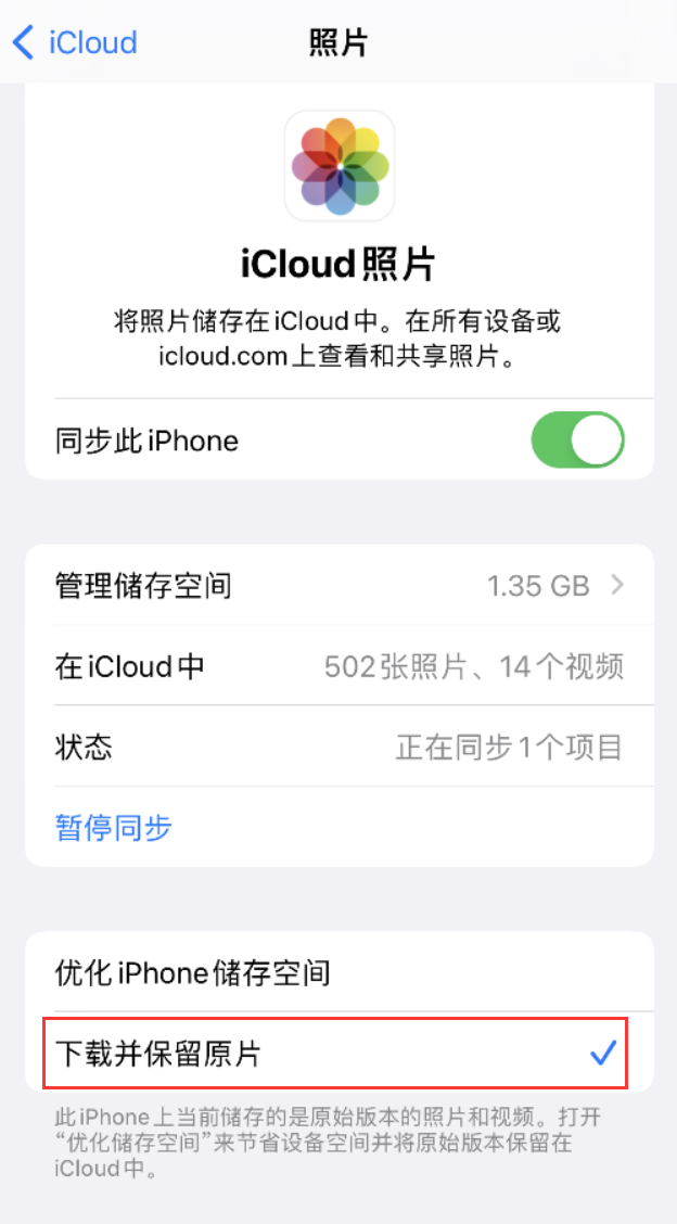 西湖苹果手机维修分享iPhone 无法加载高质量照片怎么办 