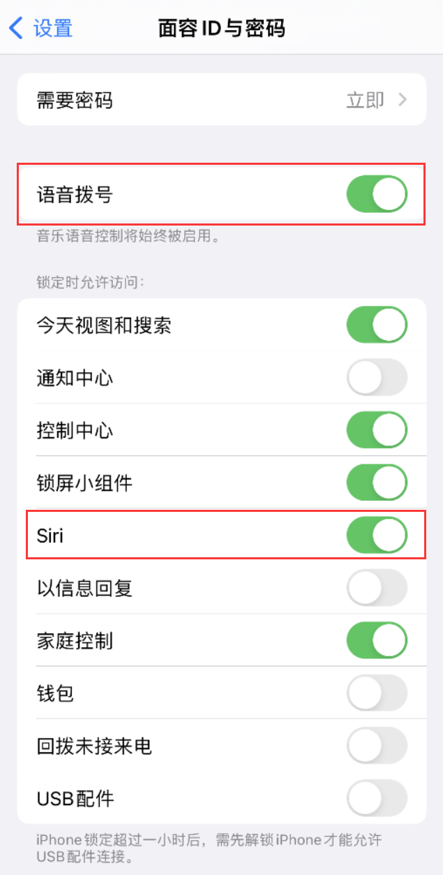 西湖苹果维修网点分享不解锁 iPhone 的情况下通过 Siri 拨打电话的方法 