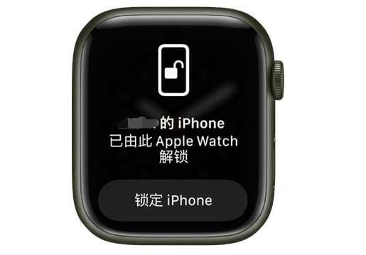 西湖苹果手机维修分享用 AppleWatch 解锁配备面容 ID 的 iPhone方法 