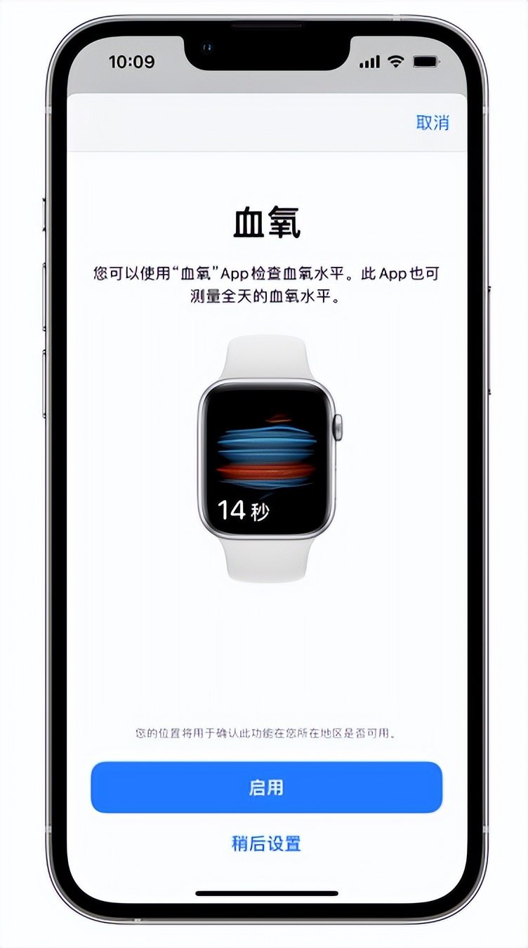 西湖苹果14维修店分享使用iPhone 14 pro测血氧的方法 