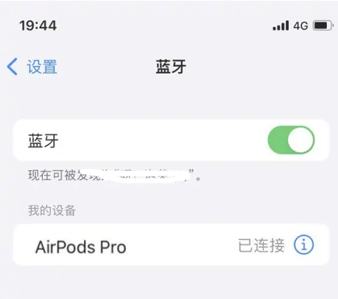 西湖苹果维修网点分享AirPods Pro连接设备方法教程 