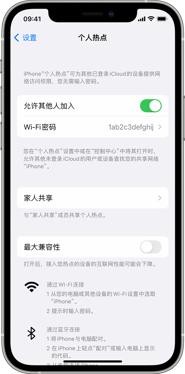 西湖苹果14维修分享iPhone 14 机型无法开启或使用“个人热点”怎么办 