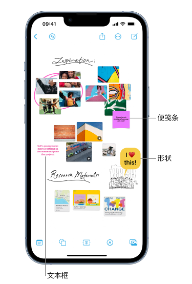 西湖苹果服务点分享在 iPhone 上创建和管理”无边记”看板的新功能 