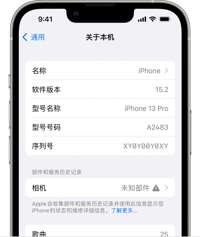 西湖苹果维修分享iPhone 出现提示相机“未知部件”是什么原因？ 