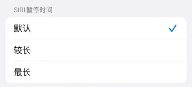 西湖苹果维修分享iOS 16上隐藏的Siri的四种新用法 