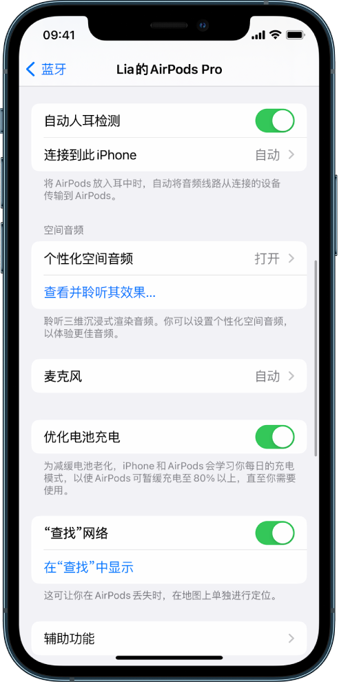 西湖苹果手机维修分享如何通过 iPhone “查找”功能定位 AirPods 