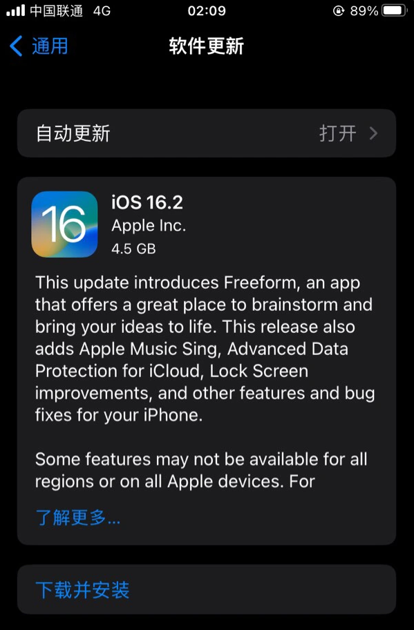 西湖苹果服务网点分享为什么说iOS 16.2 RC版非常值得更新 