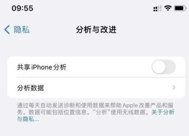 西湖苹果手机维修分享iPhone如何关闭隐私追踪 