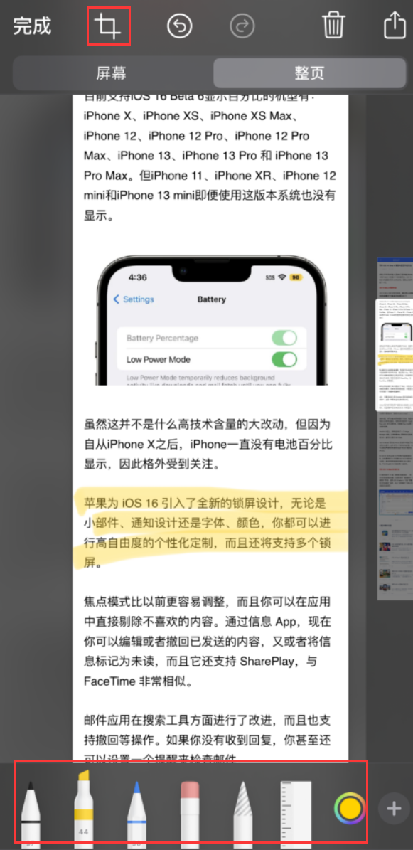 西湖苹果手机维修分享小技巧：在 iPhone 上给截屏图片做标记 