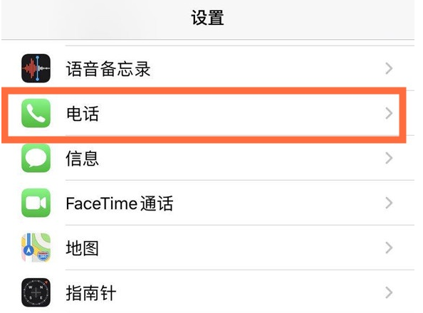西湖苹果手机维修分享iPhone12如何设置来电小窗口 