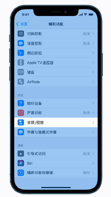 西湖苹果手机维修分享iPhone 12 小技巧 