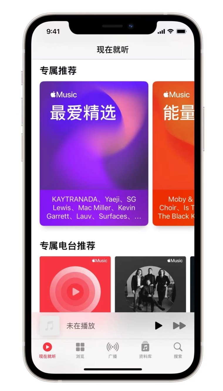 西湖苹果手机维修分享iOS 14.5 Apple Music 新功能 