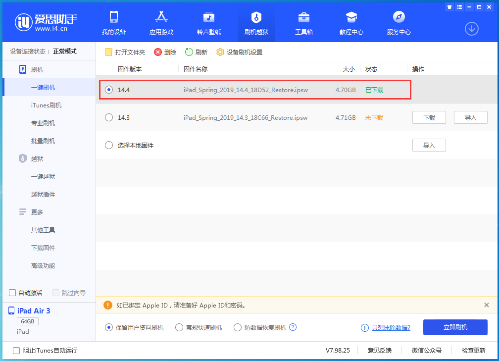 西湖苹果手机维修分享iPhone 12 提示“无法检查更新”导致不能正常升级怎么办 