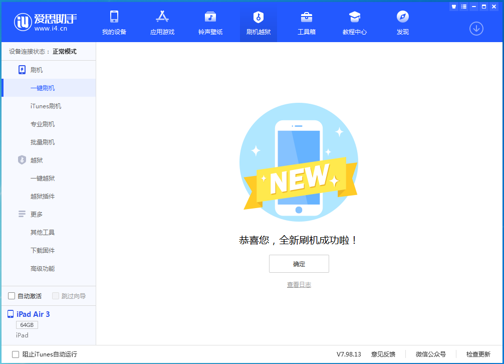 西湖苹果手机维修分享iOS 14.4RC 版更新内容及升级方法 