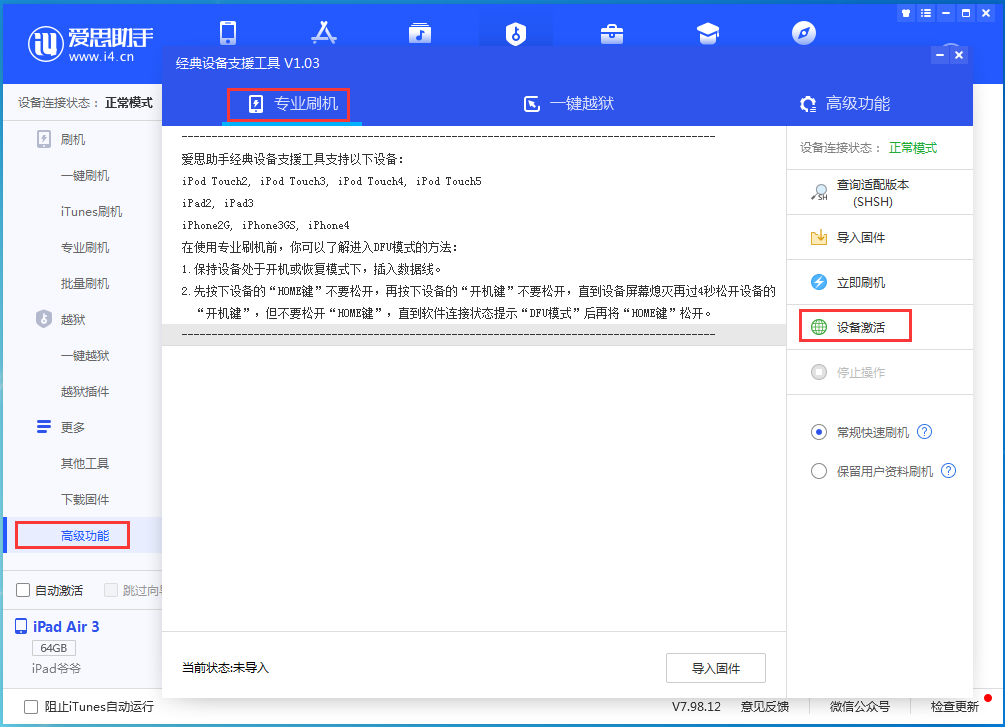 西湖苹果手机维修分享iOS 13.6正式版_iOS 13.6正式版一键刷机教程 
