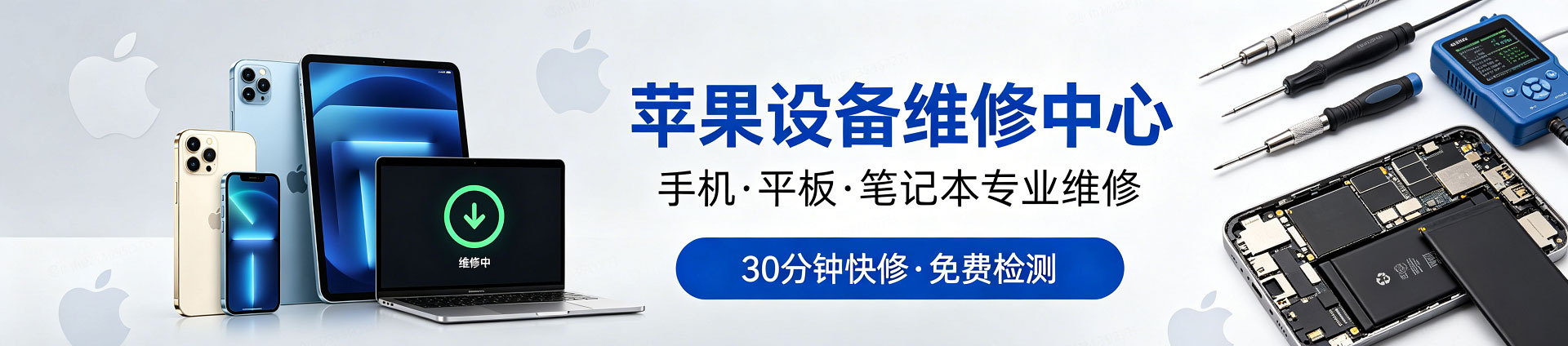 西湖苹果手机维修服务地址查询